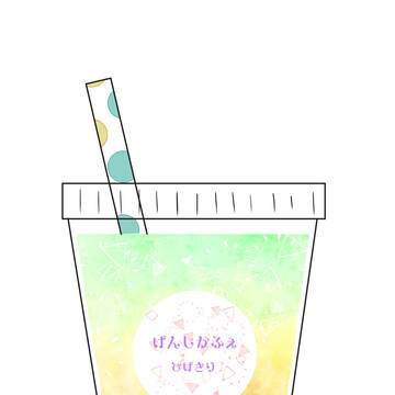 げんじかふぇ