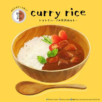 curry rice