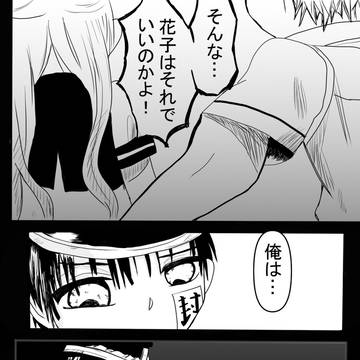柚木先生と寧々ちゃんの恋の話④