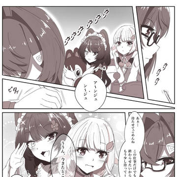 お待たせ中