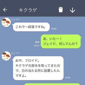 【twst】どうしても捨てられるキクラゲの原木