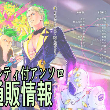 【通販】プロペシアンソロジー