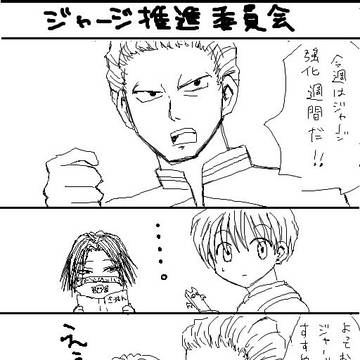フィンクスのヘンなジャージ漫画
