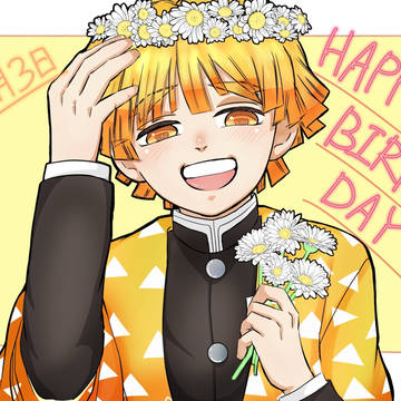 善逸Happybirthday!!!