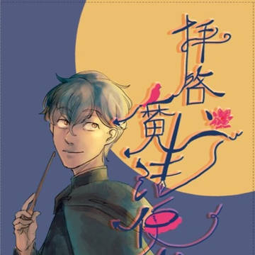 【新刊のお知らせ】拝啓、魔法使い