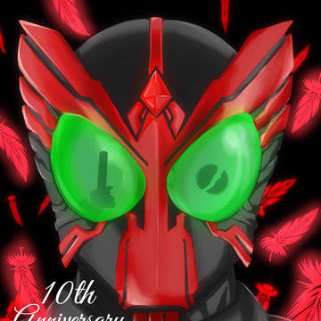 オーズ10周年