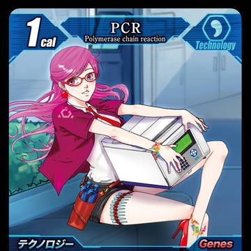 PCRちゃん