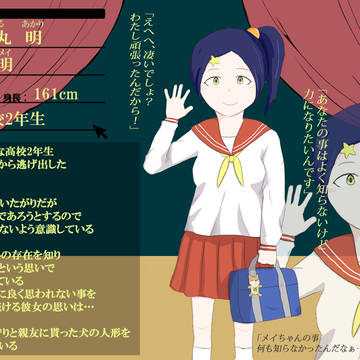 【幕引き】小犬丸 明【匿名】