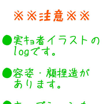 【実ｷｮlog2】