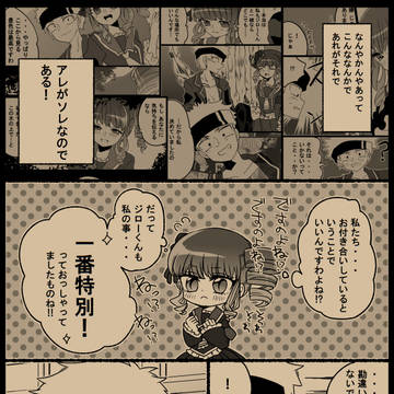 【TSG】授業中ですよ!【交流】