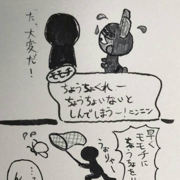 どうぶつの森再プレイ日記②