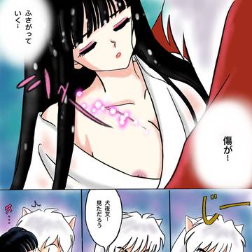 犬夜叉 376話 【裏】