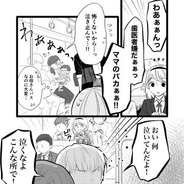 バスに乗る隣町の学校の生徒が不穏そうな話