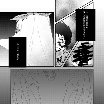 双子座と蟹座
