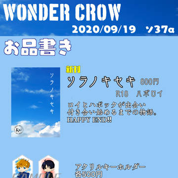 2020/09/19　ソ37a  お品書き