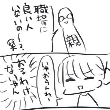 哀れな人間のエッセイ漫画