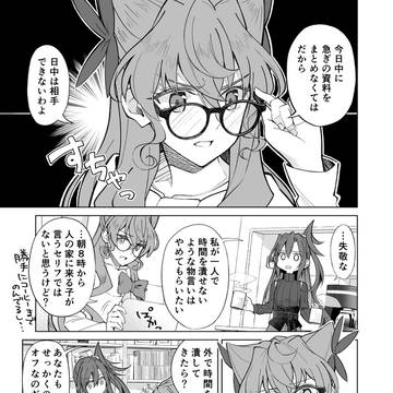 今日の翼さんとマリアさん②
