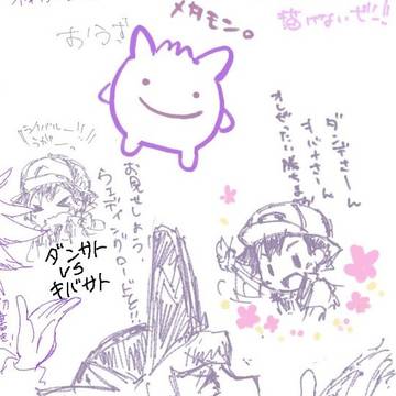 ダンサトでキバサトな。