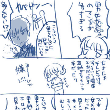 面倒くさい人間のエッセイ漫画