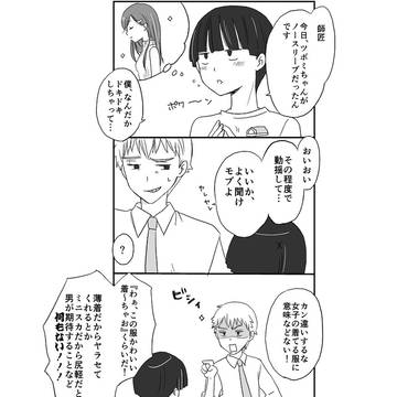 まなつののーすりーぶ