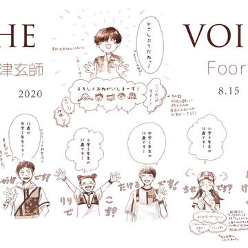 2020.08.15 THE VOICE 米津玄師×Foorin