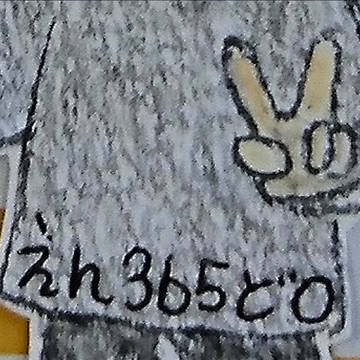 お誕生日おめでとうっkjくん！善ii逸！