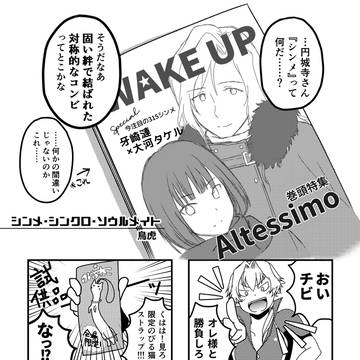 【0902後夜祭】アンソロ再録