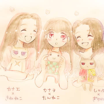 胡蝶三姉妹とねこぬい