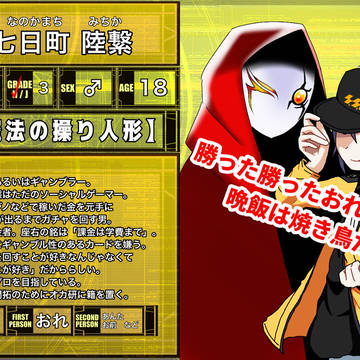 【DDA】七日町 陸繋【CS】