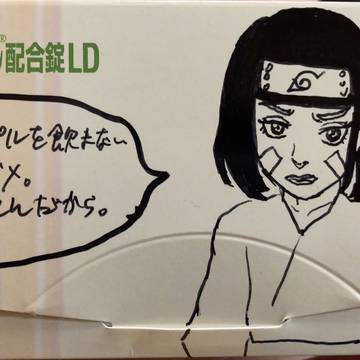ピルの飲み忘れを嗜めてくれるリンちゃん