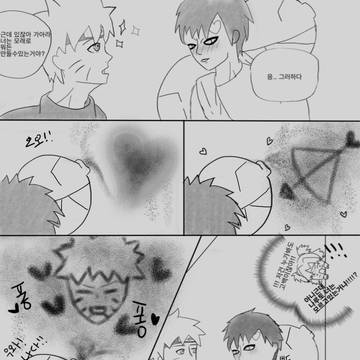 둘 다 눈치 없는 가아나루