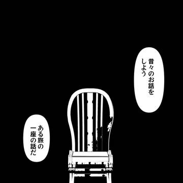 【軛】オフィーリアの影【物語】