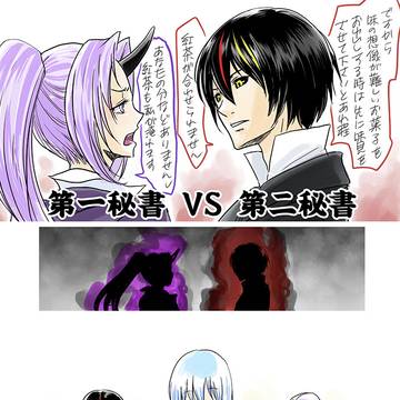 御前の喧嘩は御法度なので