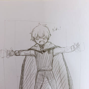 通せんぼ