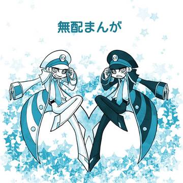 無配まんがの予定だったもの