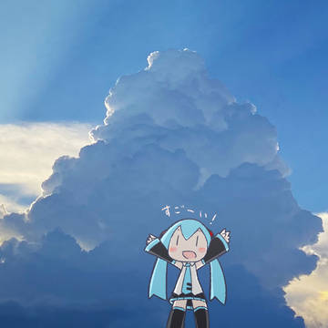 くもすごーい！