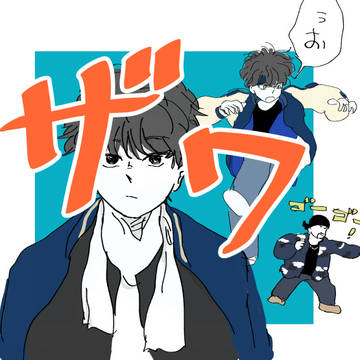 【ハイロー】ザワまとめ3