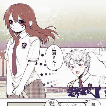 意識されてない2人