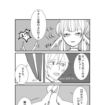 【かげのくに】純粋なる好奇心【第一夜】