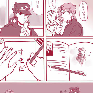 【ジョジョ腐】承花