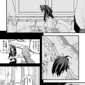 駆け落ちラギレオ