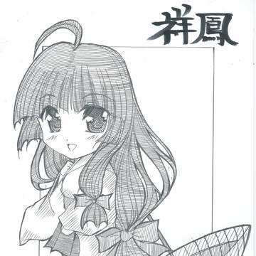 祥鳳さん