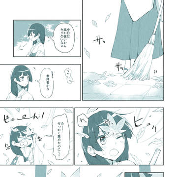 軍巫女まんが