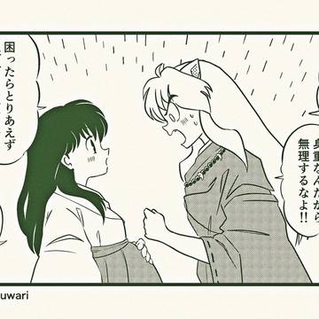 夫婦