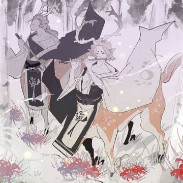 山の遣イ