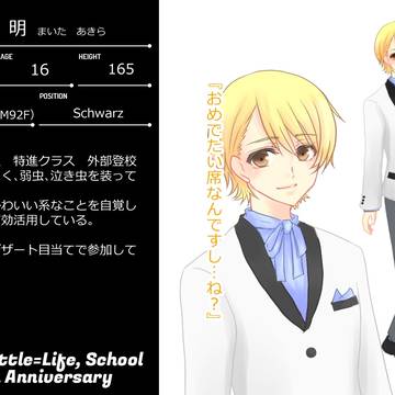 【ピクバトX】舞田明