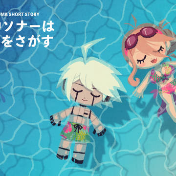 キボイル小話「水中ソナーはキミをさがす」