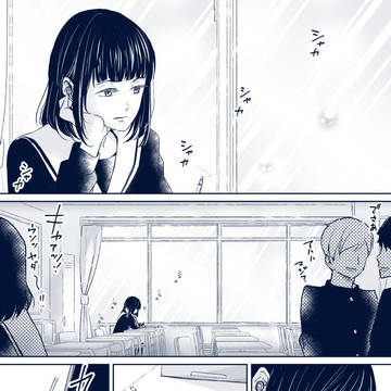 中学生日記