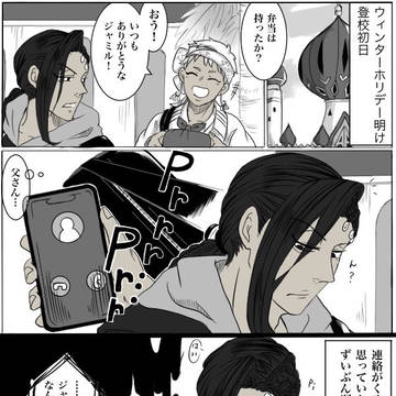 ジャミルが頑張る話