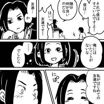 政と漂おともだち